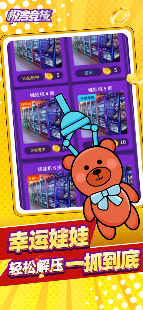 Mobile Benutzeroberfläche für ein ferngesteuertes Greifautomaten-Spiel mit einem Cartoon-Bären und der Auswahl von Arcade-Automaten