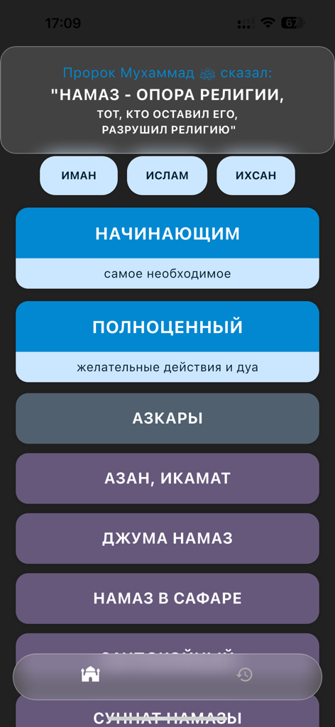 Menu principal do aplicativo móvel Namaz e Ablução em russo, com seções para iniciantes e oração em viagem