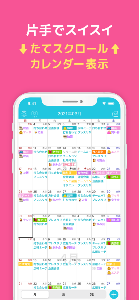 Visualização mensal do aplicativo Tree Calendar com compromissos agendados coloridos e rolagem vertical