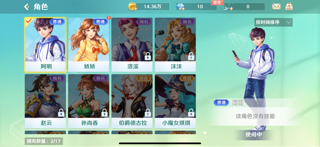 Character selection interface in Shushan Sichuan Mahjong showing various anime avatars.