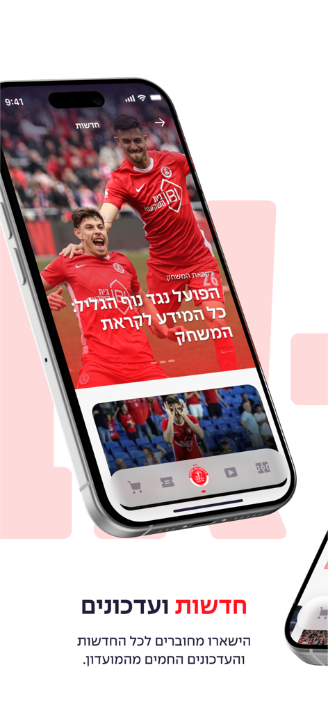 Hapoel Tel Aviv F.C - Pantalla de noticias y actualizaciones de la app oficial del Hapoel Tel Aviv F.C. mostrando jugadores celebrando en el campo