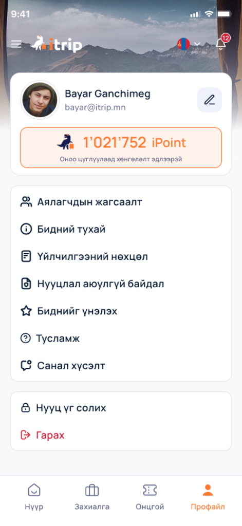 A tela do perfil do usuário do aplicativo de reserva de viagens iTrip mostrando pontos de fidelidade.