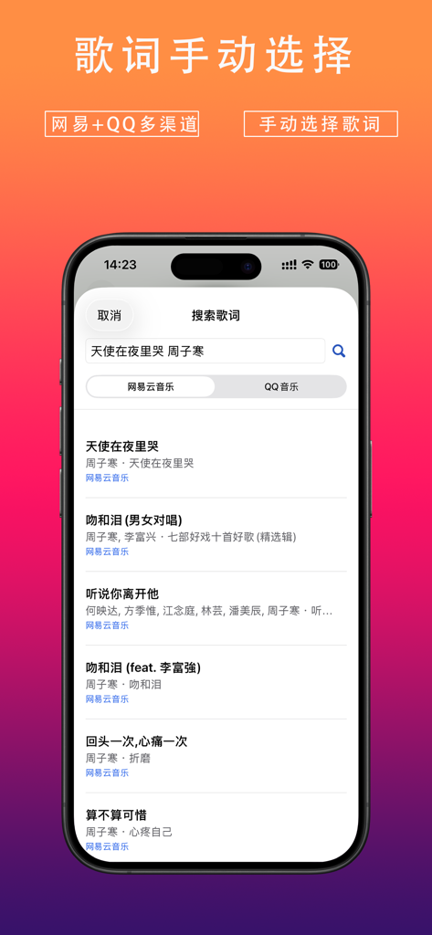 Musical - Manual lyric selection interface in the Musical app showing search results from multiple music sources