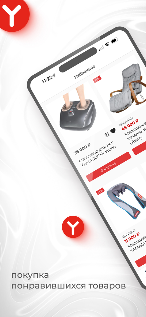 Yamaguchi Mobile App-Oberfläche, die eine Liste von bevorzugten Massageprodukten und Geräten zum Kauf anzeigt.