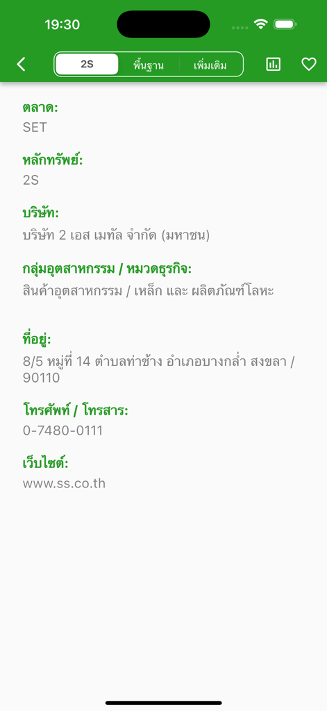 Schermata dell'app DooStock che mostra informazioni dettagliate sull'azienda per un'azione thailandese, inclusi settore e informazioni di contatto