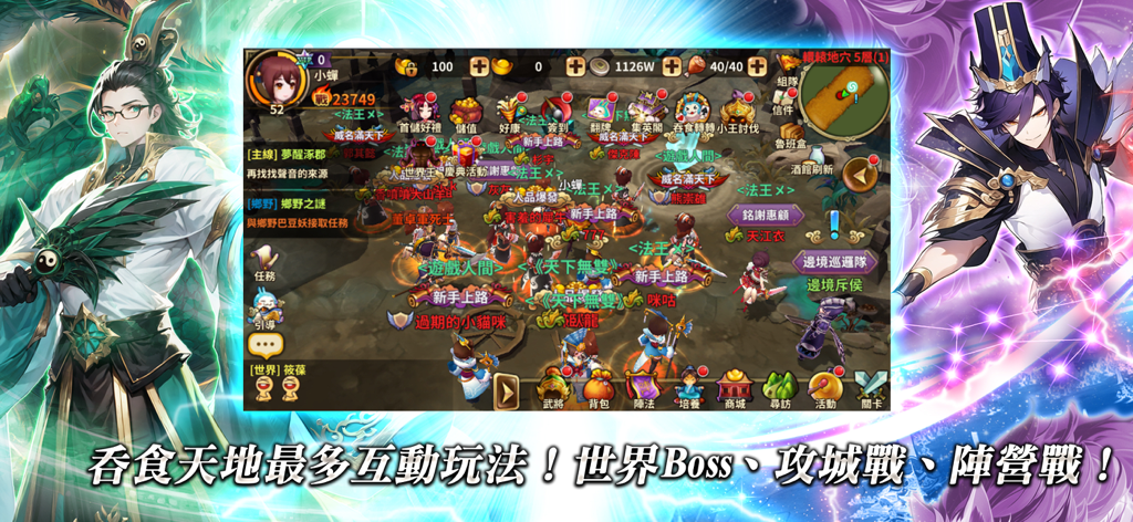 吞食天地 虛擬世界 - MMORPG-Gameplay-Oberfläche von Tenchi wo Kurau Virtual World, die interaktive Multiplayer-Funktionen und Charaktere der Drei Königreiche zeigt