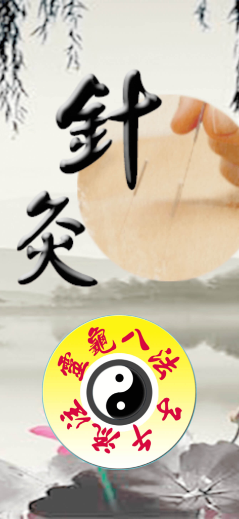 Chrono-Acupuncture - Traditional Chinese Medicine app interface with Yin-Yang symbol and acupuncture needle illustration