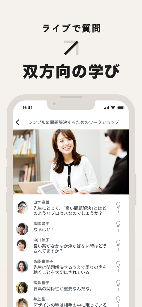 Schoo（スクー） - ライブ動画で学べるアプリ - Captura de tela do aplicativo móvel Schoo mostrando uma lição interativa ao vivo com um chat de alunos em tempo real.