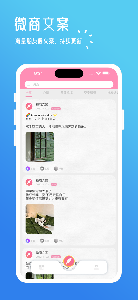 A mobile app interface displaying a feed of social media post templates with text and images for content creators.