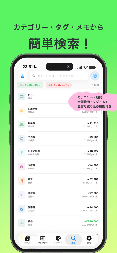 Pantalla de historial de transacciones de la aplicación KaKeBo que muestra una lista de gastos categorizados y una barra de búsqueda.