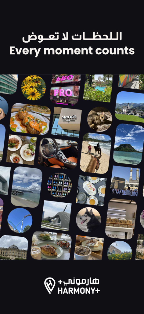 Harmony+ - A grid of authentic lifestyle photos on the Harmony plus app with the slogan every moment counts