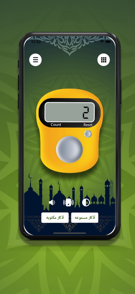 سبحه - Digital tasbih counter on a smartphone with an Islamic themed background