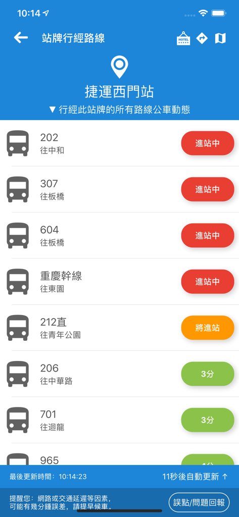 台北搭公車 - Interface d'application mobile montrant le statut d'arrivée des bus en temps réel pour la station MRT Ximen à Taipei