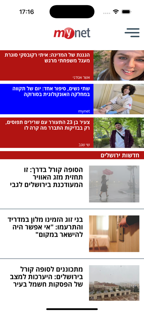 mynet - Interface of the mynet app displaying a local news feed for Jerusalem in Hebrew