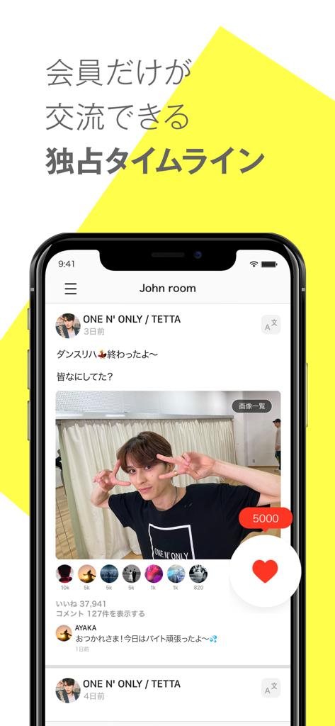 ＋KIRARI - KIRARIのモバイルアプリインターフェース。J-POPアーティストからの写真投稿がある限定メンバータイムラインが表示されている。