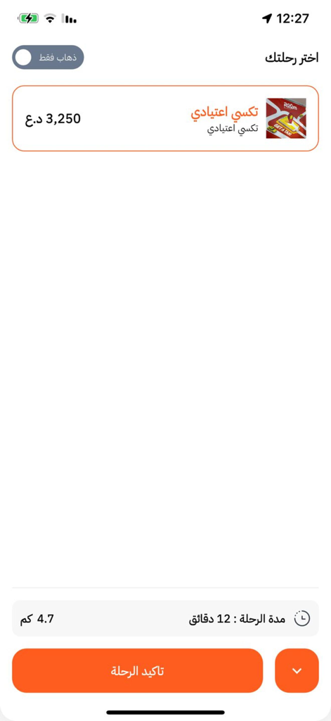 Taxi Reem - Taxi Reem mobile app interface showing a ride selection with estimated fare and a confirmation button