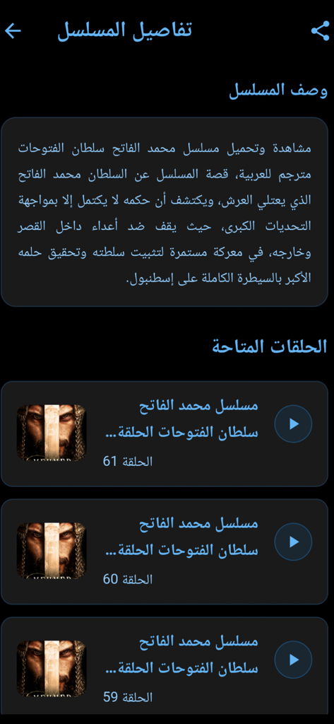 Details and episodes screen for a Turkish historical drama in the Movies Turkish app