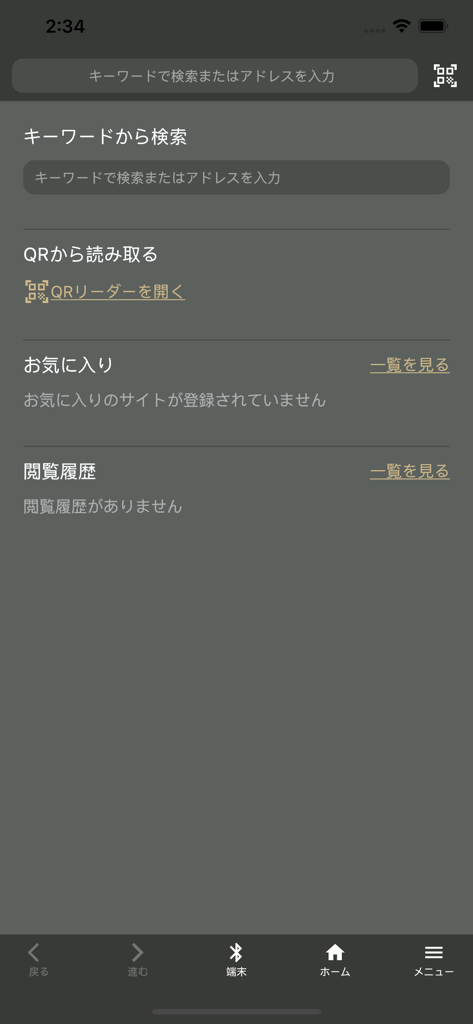 The home interface of the C. Browser app featuring search functions and a Bluetooth device connection button