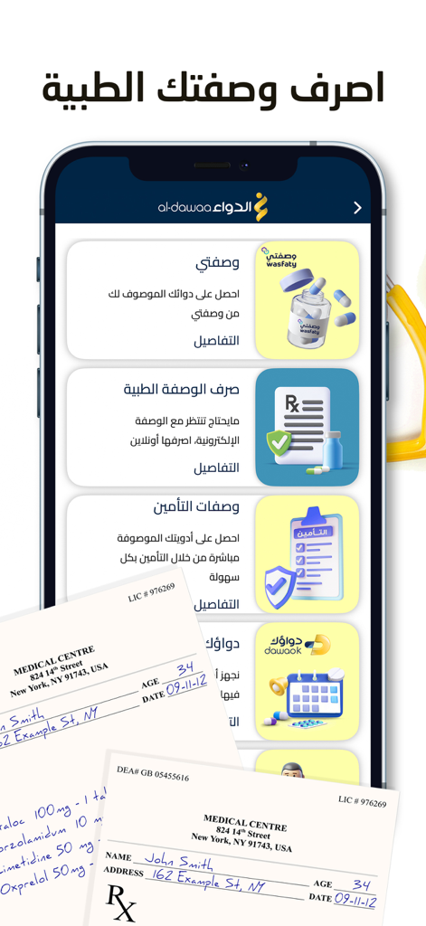 Al-Dawaa Pharmacies - Écran mobile de l'application Al-Dawaa affichant les services d'ordonnance médicale et d'assurance