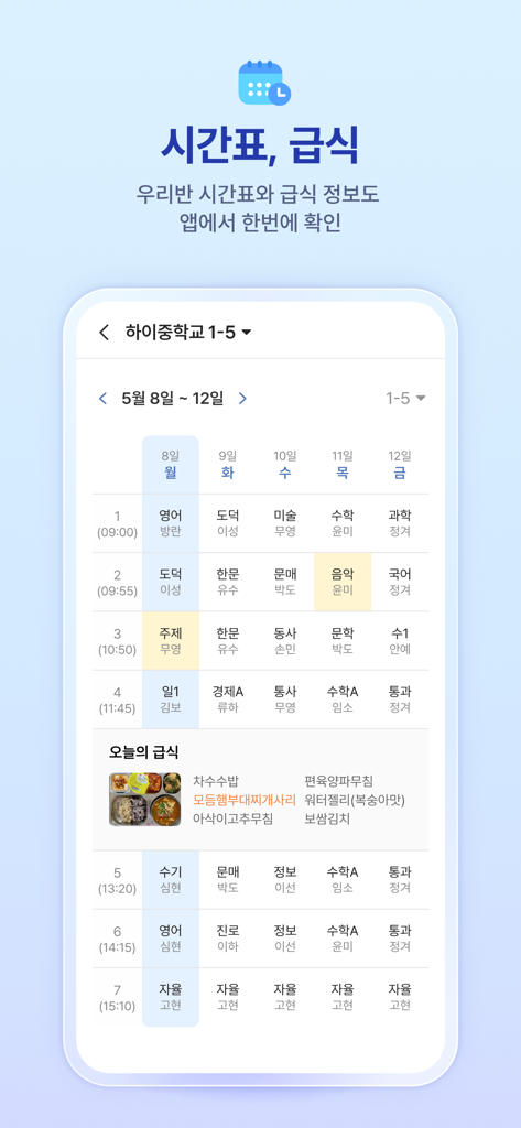 A mobile app interface showing a school weekly timetable and daily cafeteria menu with a lunch tray photo.