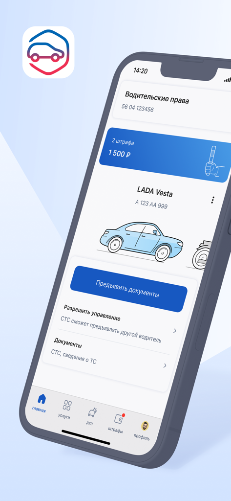 Gosuslugi Auto app dashboard showing digital driver license and vehicle registration information