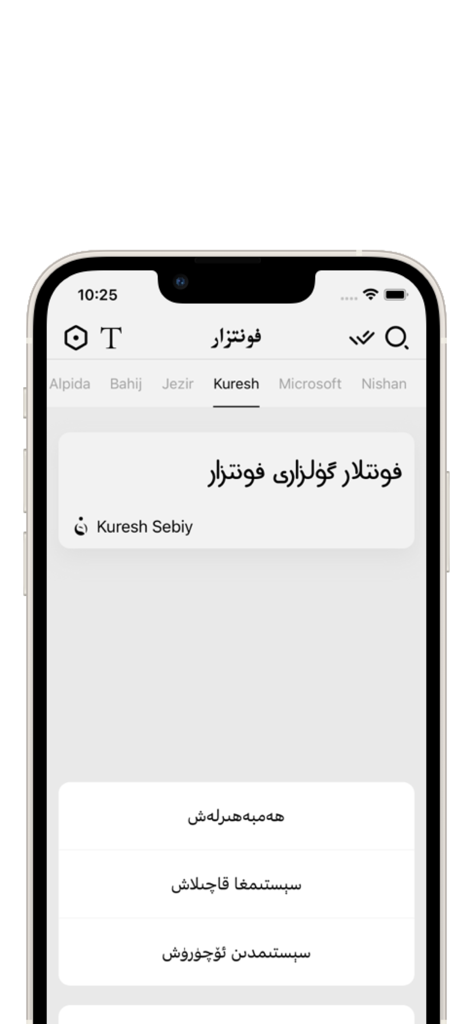 فونتزار - Interfaz de la aplicación Fontzar mostrando la selección y vista previa de fuentes uigures en un iPhone