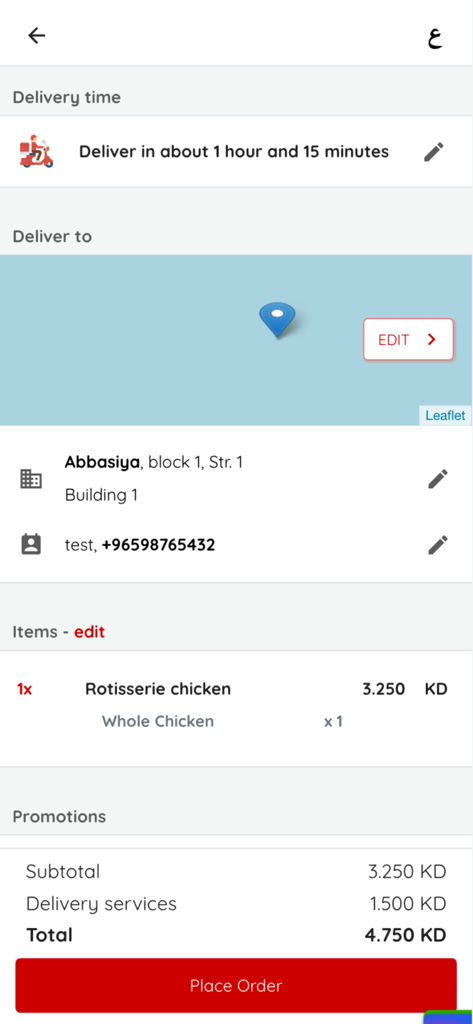 Al-Halabi - الحلبي - Checkout screen of the Al Halabi app displaying delivery details and order summary for rotisserie chicken