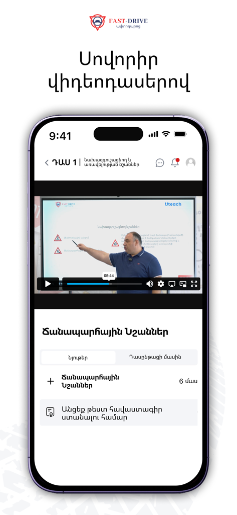 Fast Drive Driving School - Instrutor de direção explicando sinais de trânsito em uma aula em vídeo no aplicativo Fast Drive