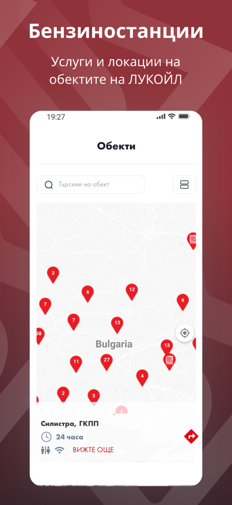 Lukoil corporate app map interface showing gas station locations across Bulgaria
