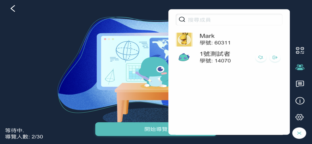 MAKAR EDU - MAKAR EDU app interface showing a list of students joined in a remote XR classroom session with a start tour button
