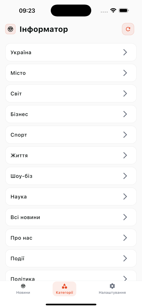 Інформатор - Menu screen of the Informator app showing news categories such as Ukraine, World, Business, and Sport in Ukrainian.