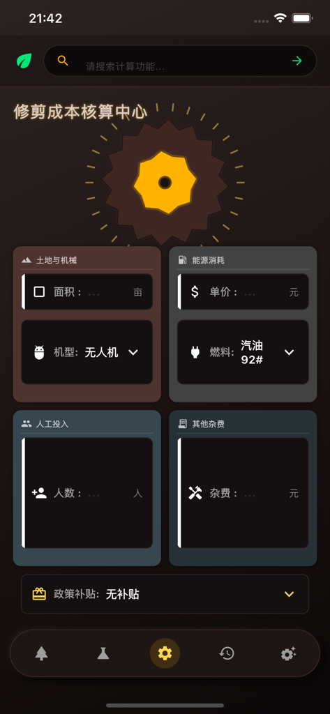 Dashboard for orchard pruning cost accounting including machinery, labor, and fuel expenses.