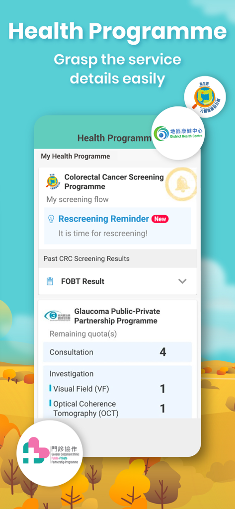 醫健通eHealth - eHealth app screen showing health programmes and screening results