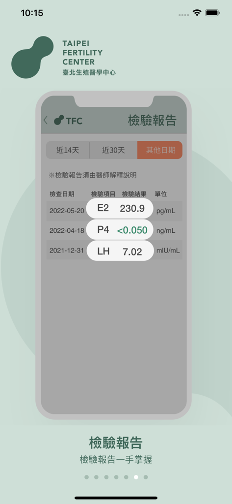 A mobile screen showing laboratory results for fertility hormones on the TFC app