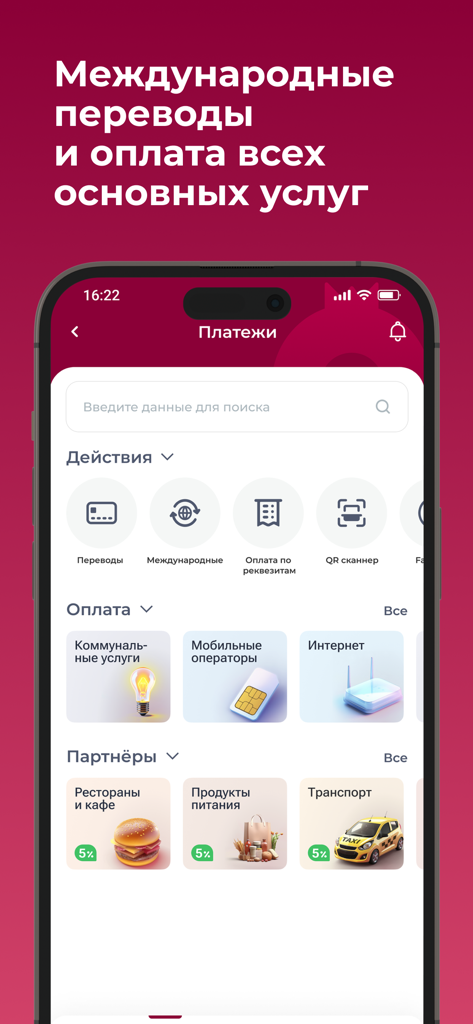 Anorbank - Interfaz de la aplicación móvil Anorbank para transferencias internacionales y pagos de facturas.