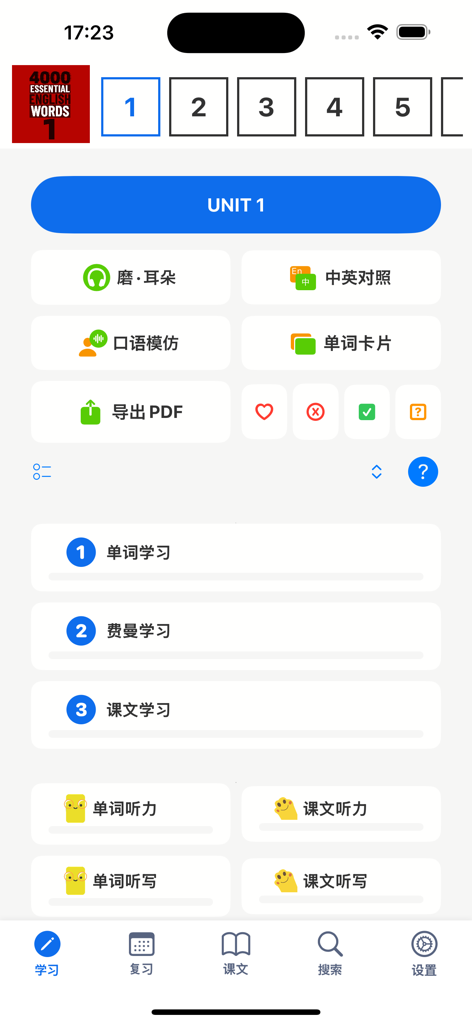 Interface of the 4000 Essential English Words mobile app displaying learning options for Unit 1 in Chinese