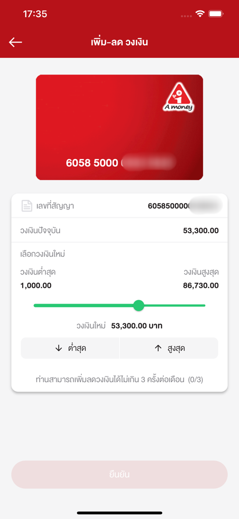 A money - Pantalla de la aplicación móvil A money que muestra una tarjeta de crédito roja y un control deslizante para ajustar el límite de crédito