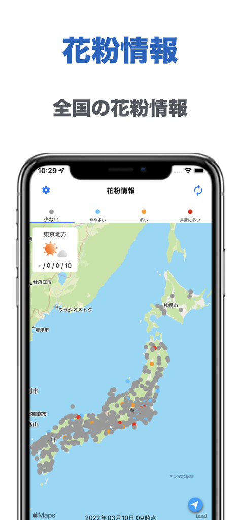 花粉情報 - Pollen - iPhone interface showing a real-time pollen information map of Japan with colored indicators.