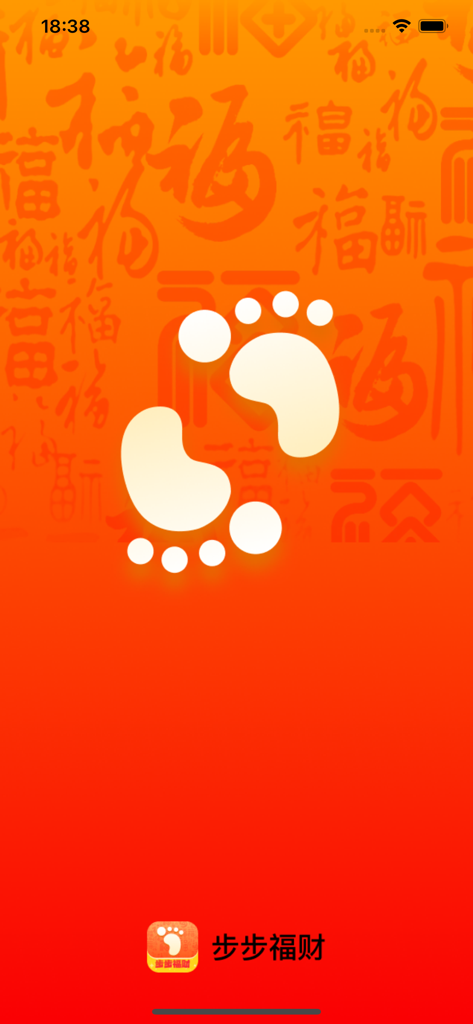 步步福财 - Schermata di avvio dell'app sanitaria Bubu Fucai per anziani con un logo a forma di impronta su uno sfondo arancione vibrante con caratteri cinesi tradizionali.