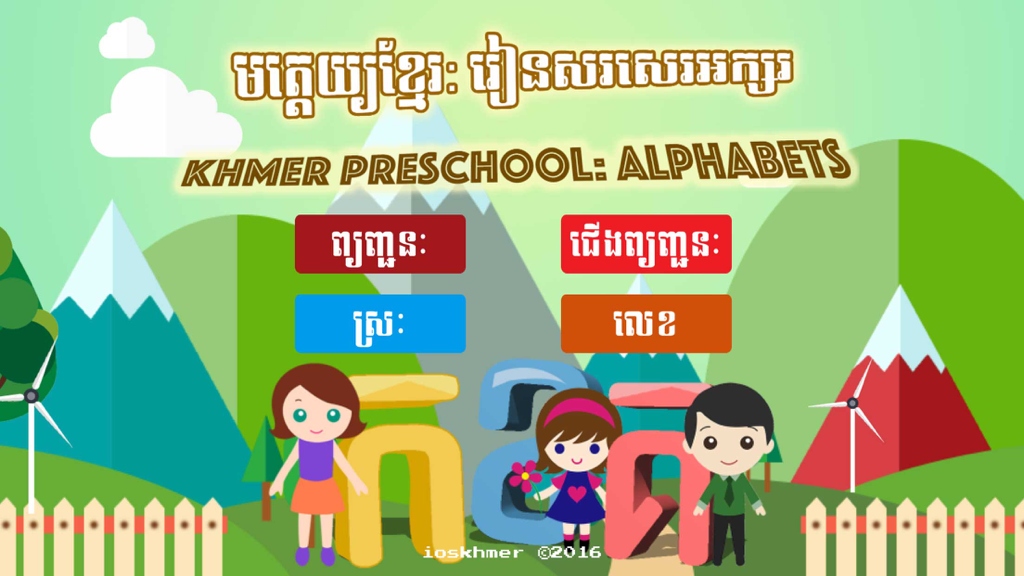 Khmer PreSchool: Alphabets - Main menu screen of the Khmer PreSchool Alphabets educational app featuring cartoon children and colorful landscape