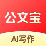 公文宝-公文写作