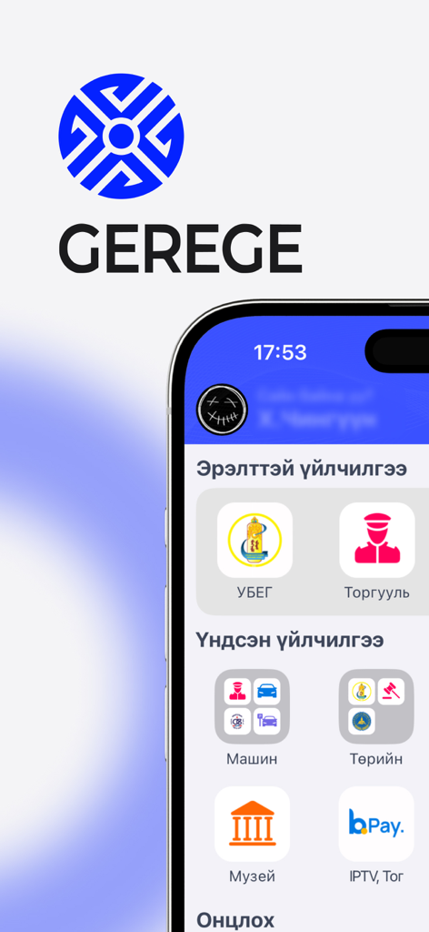 Gerege - Dashboard of the Gerege app displaying Mongolian government and administrative services icons