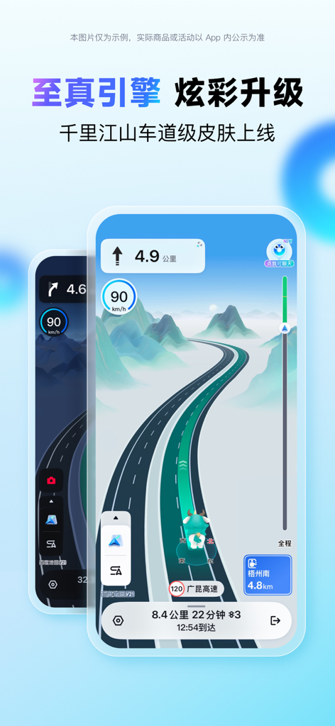 Interfaccia di navigazione di Baidu Maps con indicazioni 3D a livello di corsia e skin con arte paesaggistica tradizionale cinese.