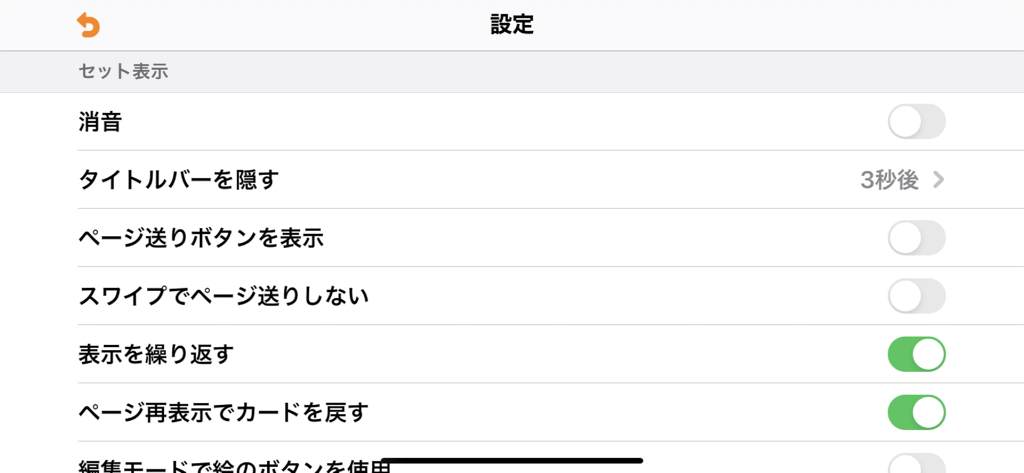 YM Player - Settings menu for the YM Player AAC app showing display and navigation configuration options.