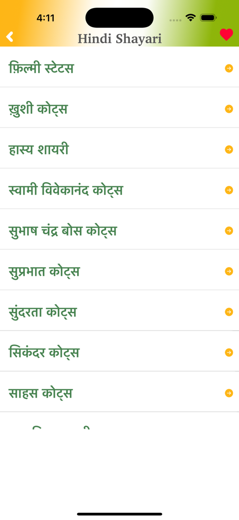 Punjabi Status Shayari Quotes - Interface of the Hindi Shayari app displaying a list of categories including filmy status and inspirational quotes in Devanagari script