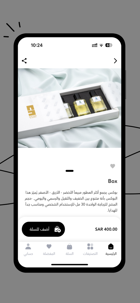 Smartphone-Screenshot der Sultan AlManea Perfumes App mit einer luxuriösen Parfüm-Geschenkbox.
