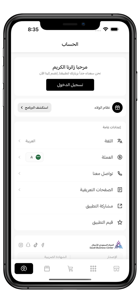 KNO A Dress - Account and settings screen of the KNO A Dress app in Arabic.