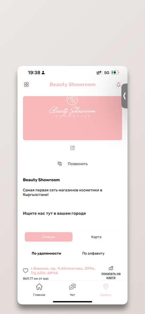 Beauty Showroom - 住所の詳細が表示されたビューティー ショールームアプリストアロケーター画面