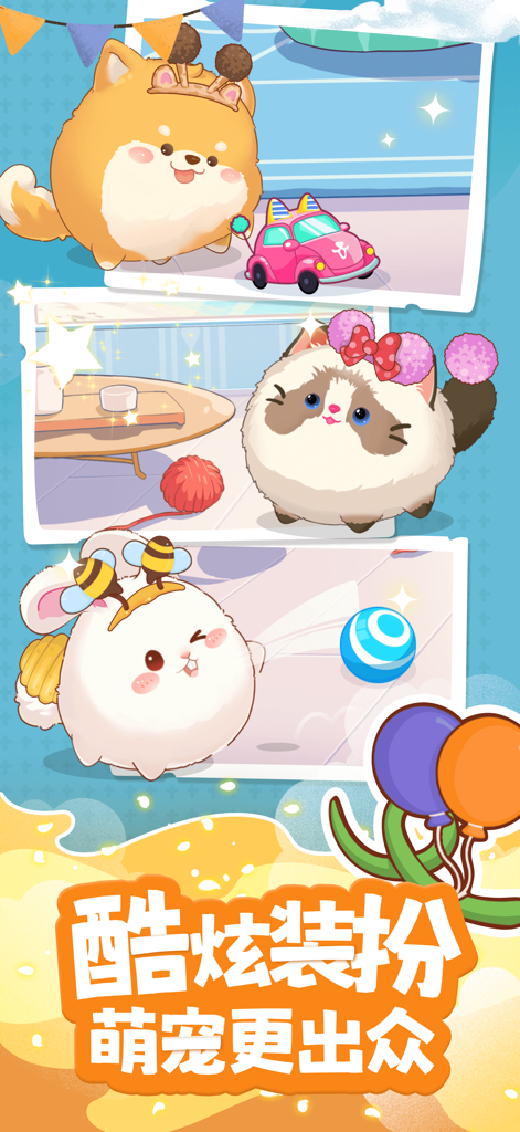 心动萌宠 - 互动桌面宠物 - Three cute virtual pets, a dog, a cat, and a bunny, shown with various colorful accessories and outfits in a soft art style.