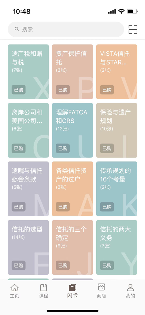 禾场 - Mobile app screen showing educational flashcards for wealth management and family trusts in Chinese.